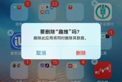 苹果手机怎么删除应用软件优质