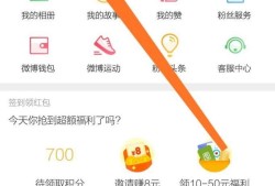 微博用户查询阳光信用分数的方法优质