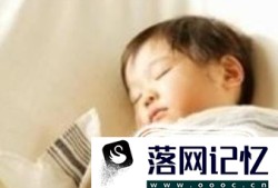 孩子高烧抽搐会留下后遗症吗优质