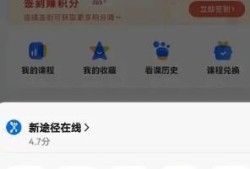 新途径如何设置接收上课提醒优质