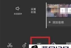 剪映怎么设置上层文本优质