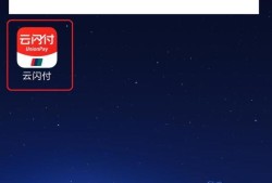 云闪付App怎么使用优质