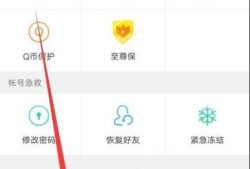 如何让手机QQ下线、手机QQ退出的方法优质