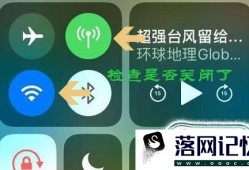 iPhone 6 苹果手机上不了网怎么办优质