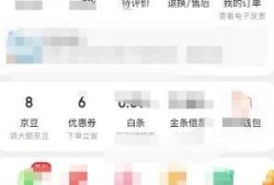 京东如何自动跟随手机系统外观模式设置优质