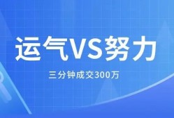 海南 / 李至远  【散文】/ 《运气·努力》