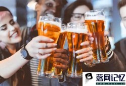 夏季喝啤酒的诸多禁忌