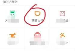 教你嘀嘀打车怎么使用微信支付优质