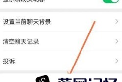 ios16微信退出群聊后如何不清除聊天记录优质