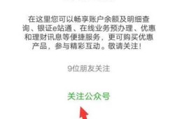 微信客户端如何绑定农业银行账户优质