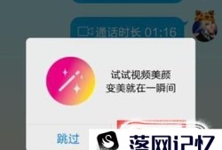 微信开视频怎么调美颜优质