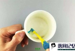 清洗茶垢4个妙招