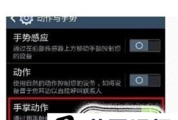 三星s5怎么截屏/截图？优质