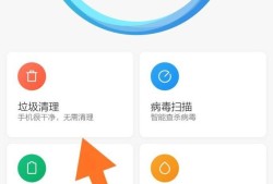 小米手机如何快速清理内存优质