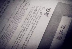 不明白这两个“道”，你永远读不懂《道德经》！