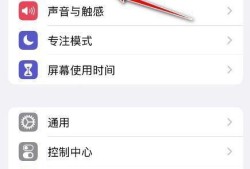 iphone通知显示数量怎么设置优质