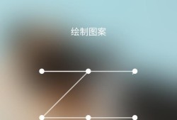 怎样设置手机解锁图案？超炫酷的解锁图案优质