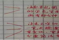 如何练好钢笔字