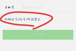 手机号码换了如何登陆微信账号优质
