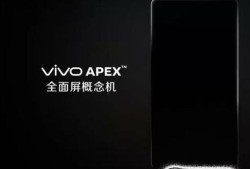 vivo APEX有什么创新点优质