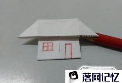 纸房子的折法图解 手工纸制作房子的步骤优质