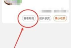 你的淘宝快递到哪了？实时地图显示教程优质