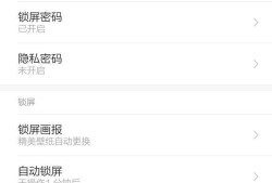 小米手机如何设置自动锁屏休眠时间优质