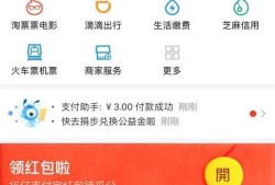 手机支付宝余额怎么进行提现优质