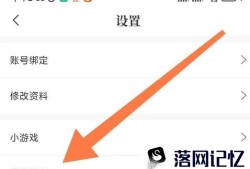 句子控app怎么开启收到赞时推送优质