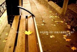 还记得《情书时代》这个节目吗？还记得《今夜星光今夜情》这个节目吗？还记得心中或许已淡忘的她(他）吗？