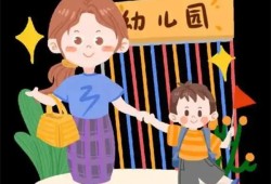 二岁的宝宝可以去幼儿园吗