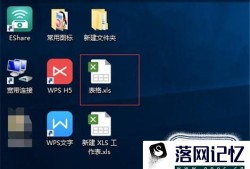 WPS表格怎么加边框和底纹优质