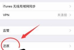 iPhone苹果手机连WiFi时总显示密码不正确怎么办优质