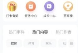 百家号APP怎么设置度星选报价优质