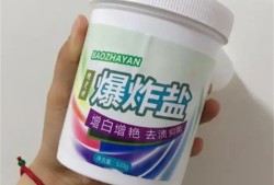 爆炸盐的正确使用方法和用量