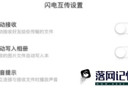 百度网盘在哪开启声音提示优质