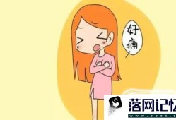 如何辨别乳房疼痛是不是乳腺癌优质