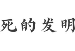 中国第一个写性的诗人，千年一遇的全能鬼才