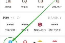 建行生活软件如何查看APP消息推送优质