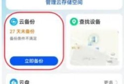 华为Mate50云备份如何删除优质