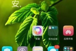 华为p10如何设置动态壁纸优质