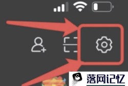 微博APP怎么查看版本号优质