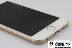 iphone6使用2年了掉电快怎么办优质