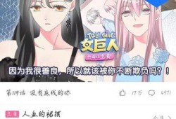 快看漫画如何收藏漫画？优质