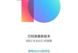 小米5怎么升级MIUI10优质