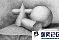 如何画好素描？优质