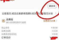 申请退货，卖家签收后却不退款，该怎么办优质