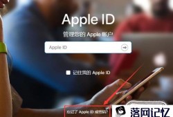 苹果手机忘记id密码怎么办优质