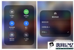 iPhone 隔空投送分享照片时找不到对方怎么办？优质