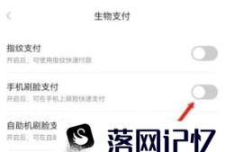 京东金融app如何开启手机刷脸支付优质